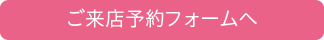 メールでのご相談