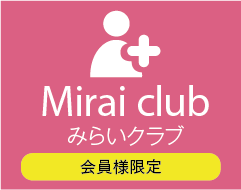 センチュリークラブ 会員限定